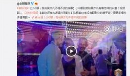 娱乐圈最新事件爆料视频,揭秘明星背后的惊人真相！