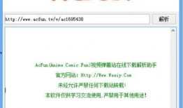 acfun在线观看,在线观看的视听盛宴之旅